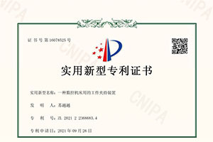 一種數(shù)控機床用的工件夾持裝置